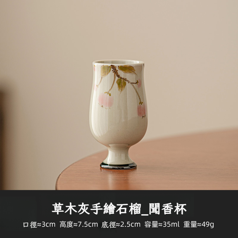 草木灰手繪石榴茶杯陶瓷品茗杯