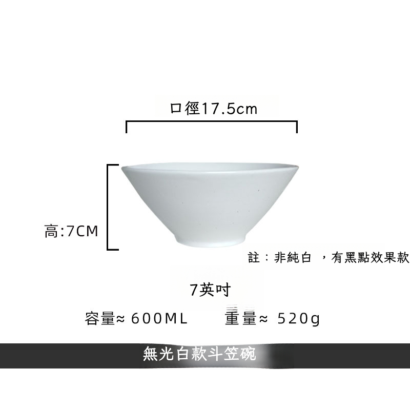 日式手工粗陶斗笠碗