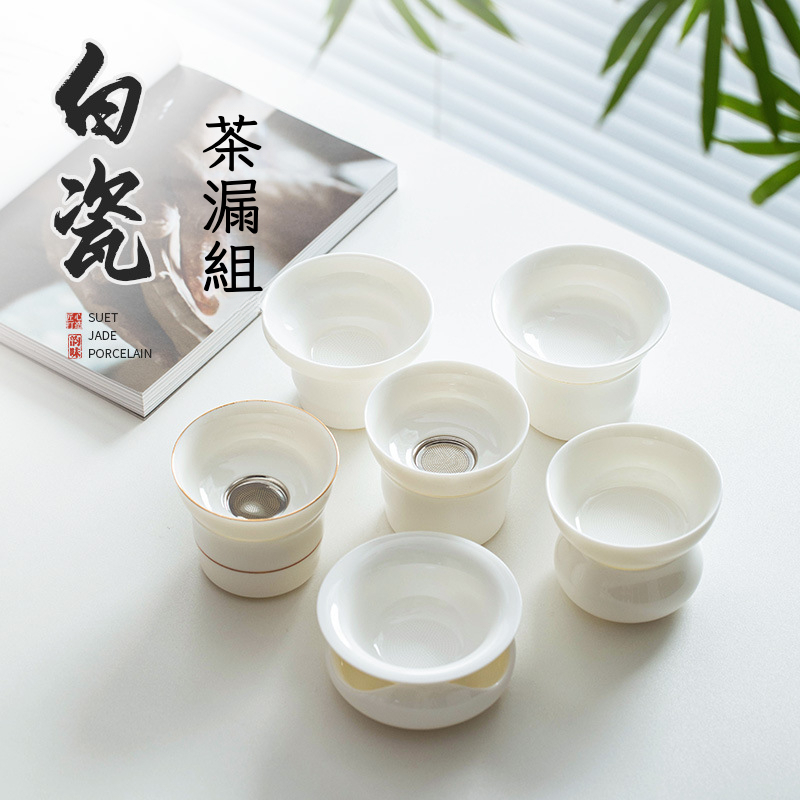 羊脂玉白瓷茶漏