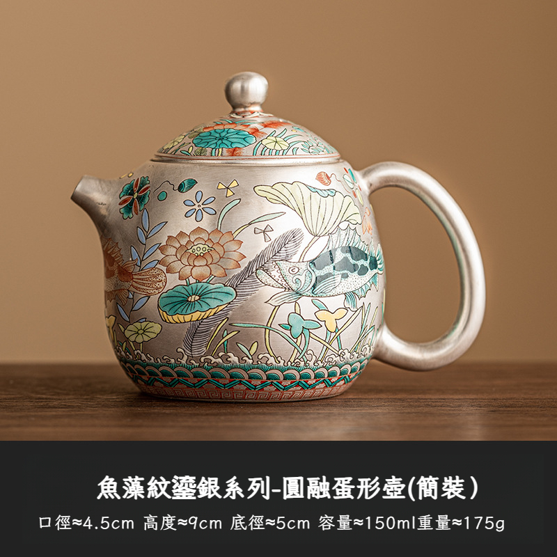 魚藻紋999鎏銀茶壺