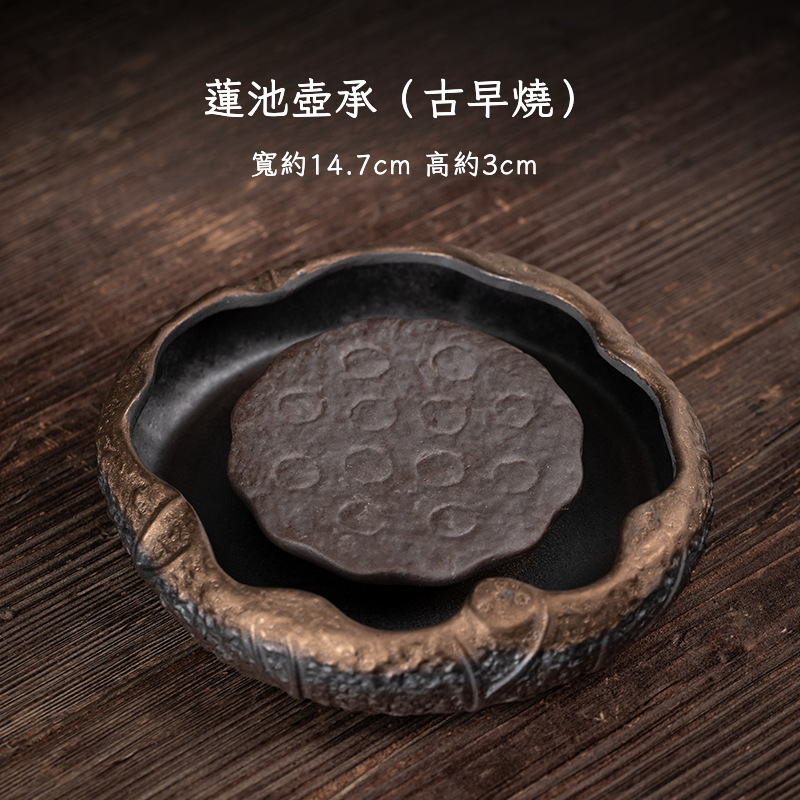 粗陶鎏金荷塘幹泡禪意茶盤