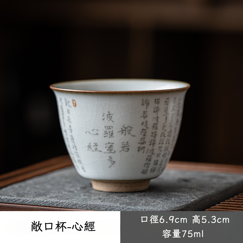 心經主人杯