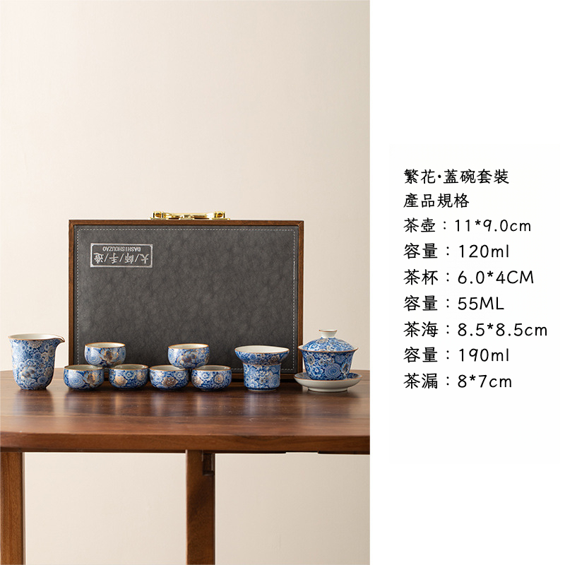 繁花大套裝禮盒裝套裝茶具套裝