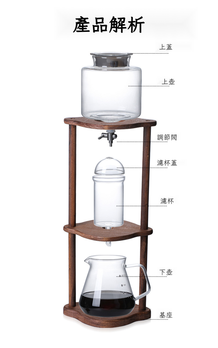 高級壺 高硼硅玻璃冰萃冷泡滴漏式咖啡壺-Zenartis