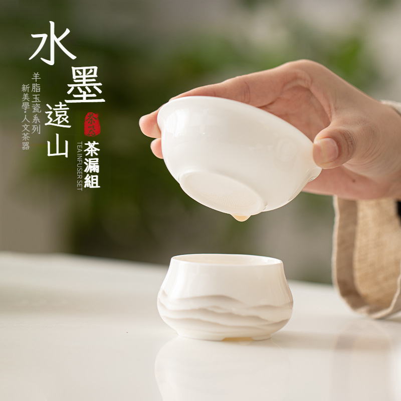 羊脂玉白瓷茶漏全瓷茶水分離器