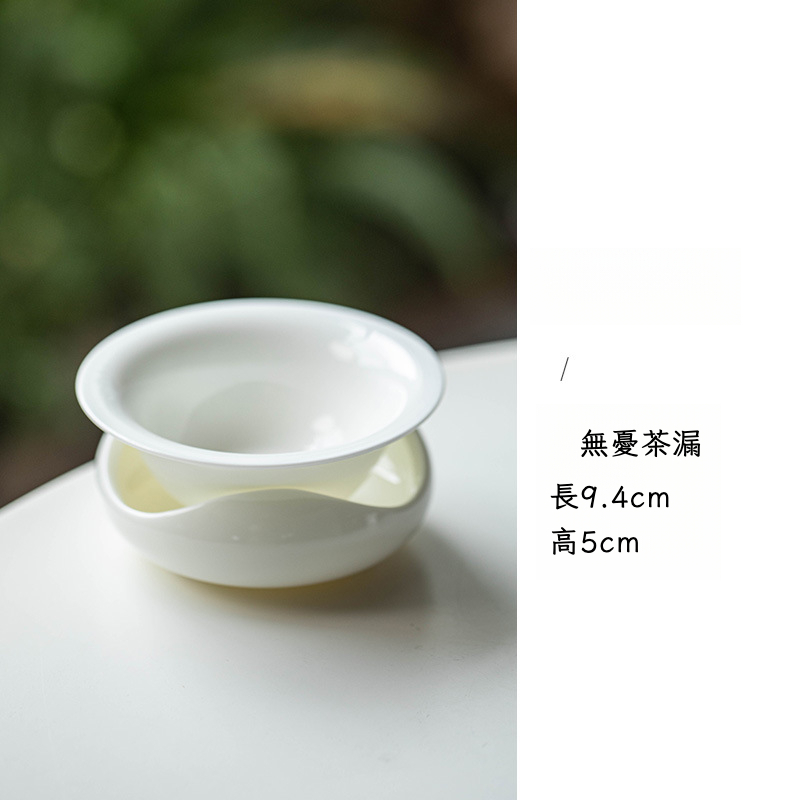 羊脂玉白瓷茶漏