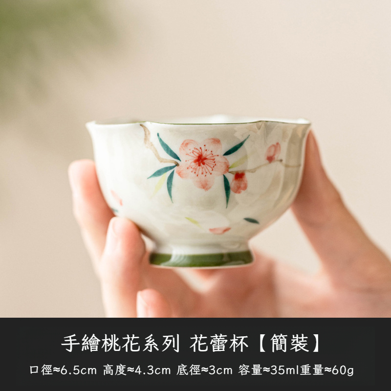 手繪桃花花蕾杯茶杯品茗杯