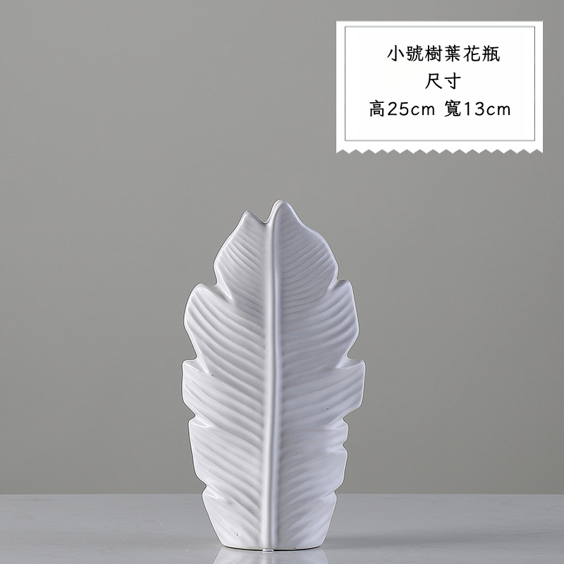 葉子陶瓷花瓶擺件