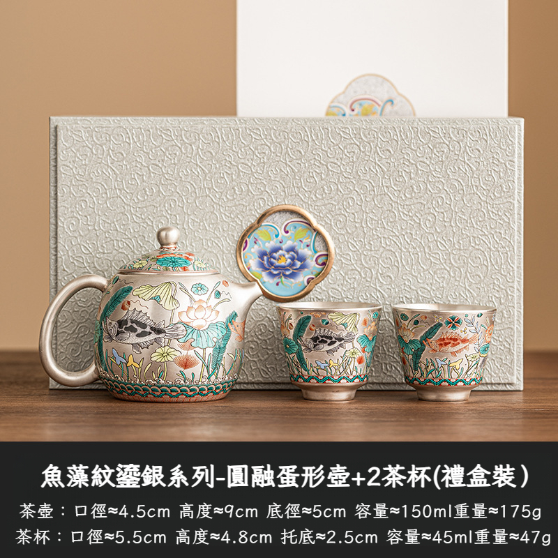 魚藻紋999鎏銀茶壺