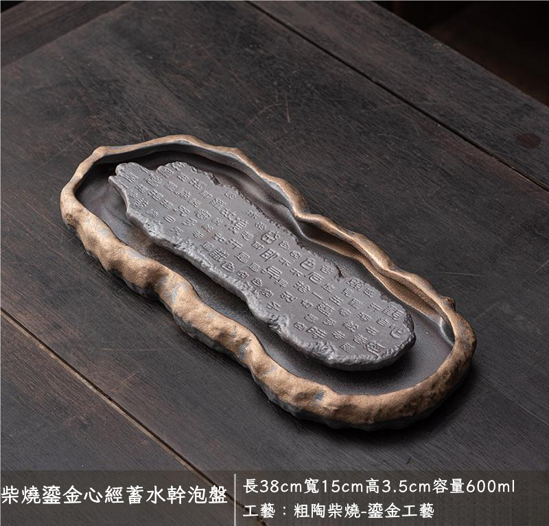 粗陶鎏金荷塘幹泡禪意茶盤