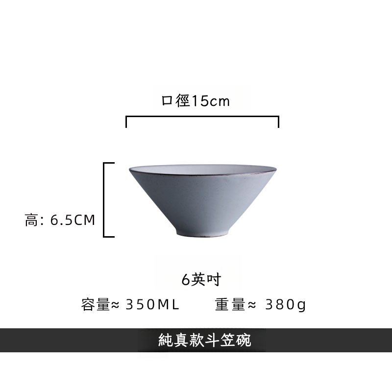 日式手工粗陶斗笠碗