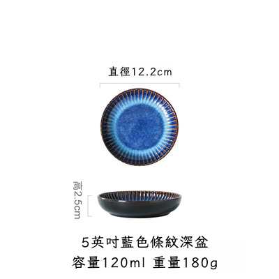 日式窯變骨瓷餐具