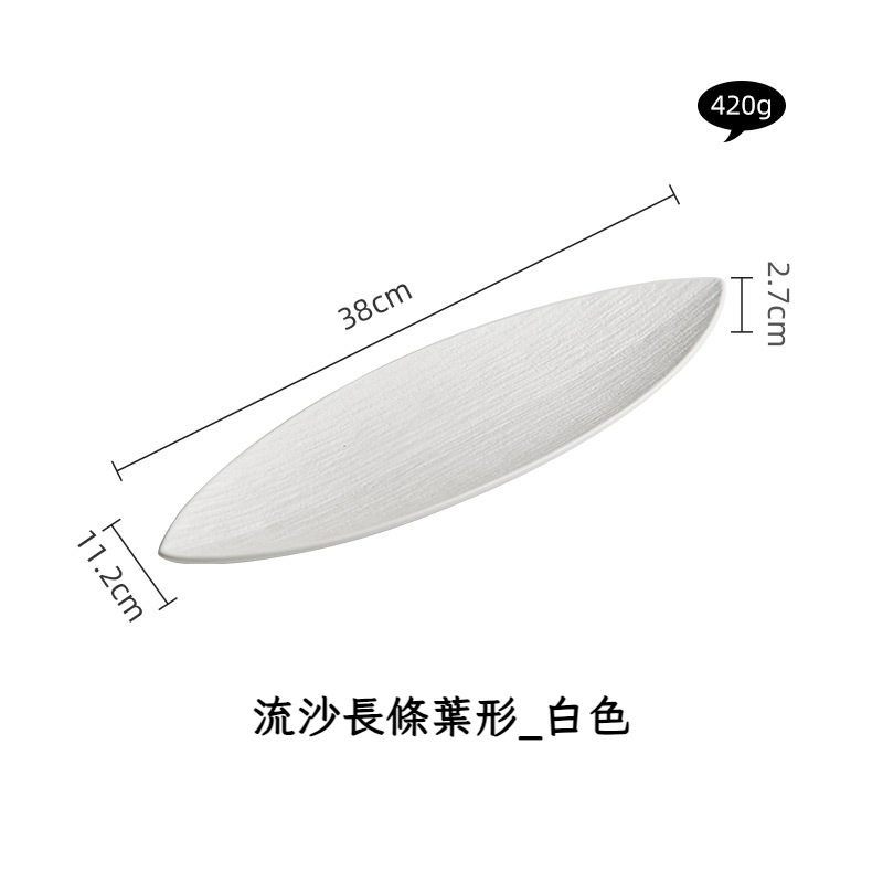 葉形陶瓷盤子輕奢高級感日式餐廳壽司盤