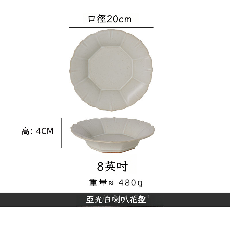 日式復古反口花邊盤子