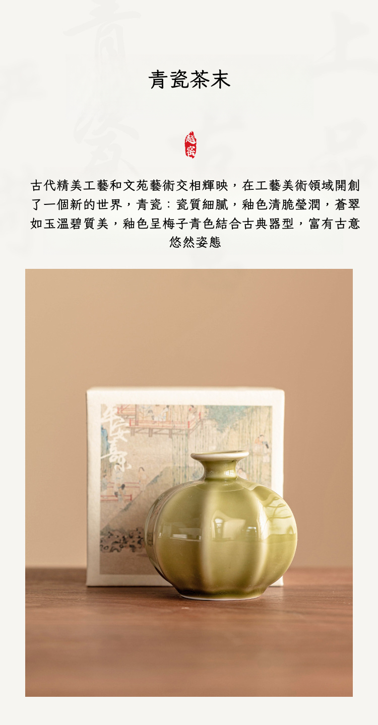 青瓷茶末綠燈籠小花瓶-Zenartis