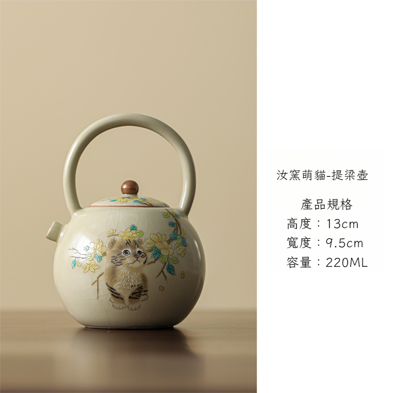 汝窯萌貓瓷把提梁壺