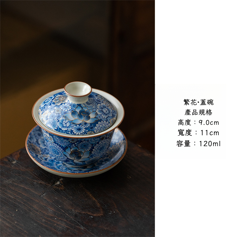 青花繁花三才蓋碗泡茶碗
