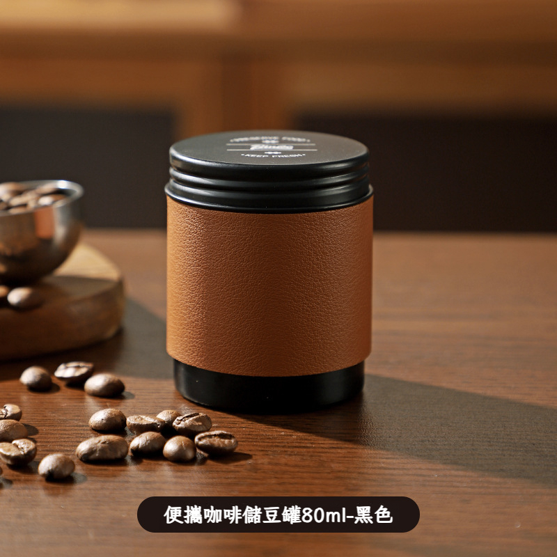 咖啡豆保存罐迷你便攜咖啡粉豆密封罐