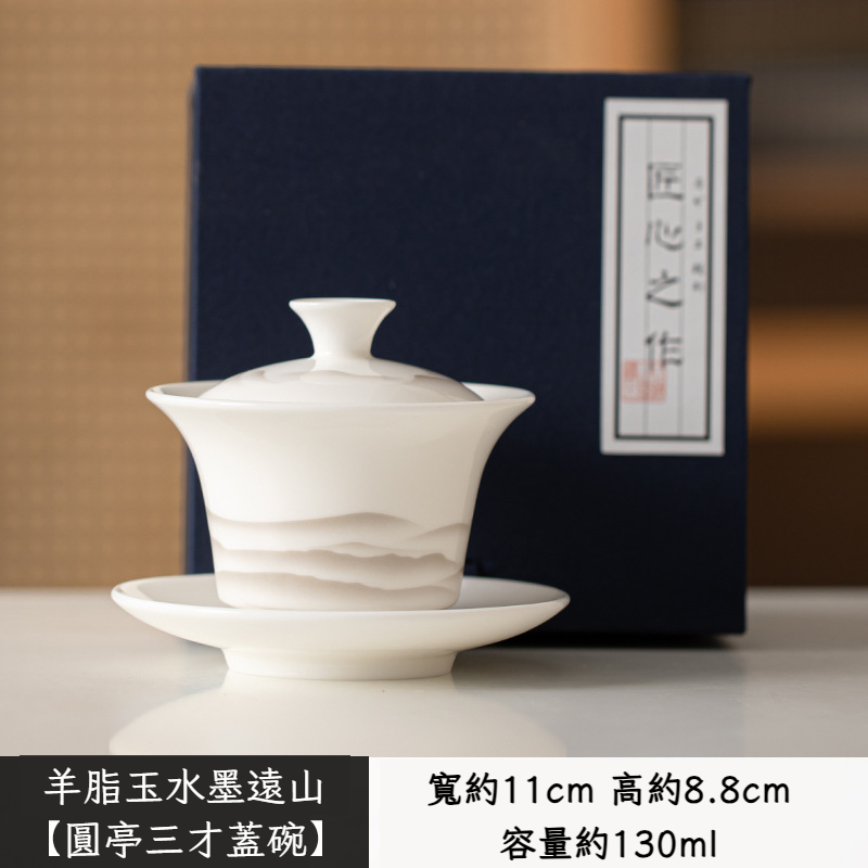 羊脂玉瓷水墨遠山三才蓋碗