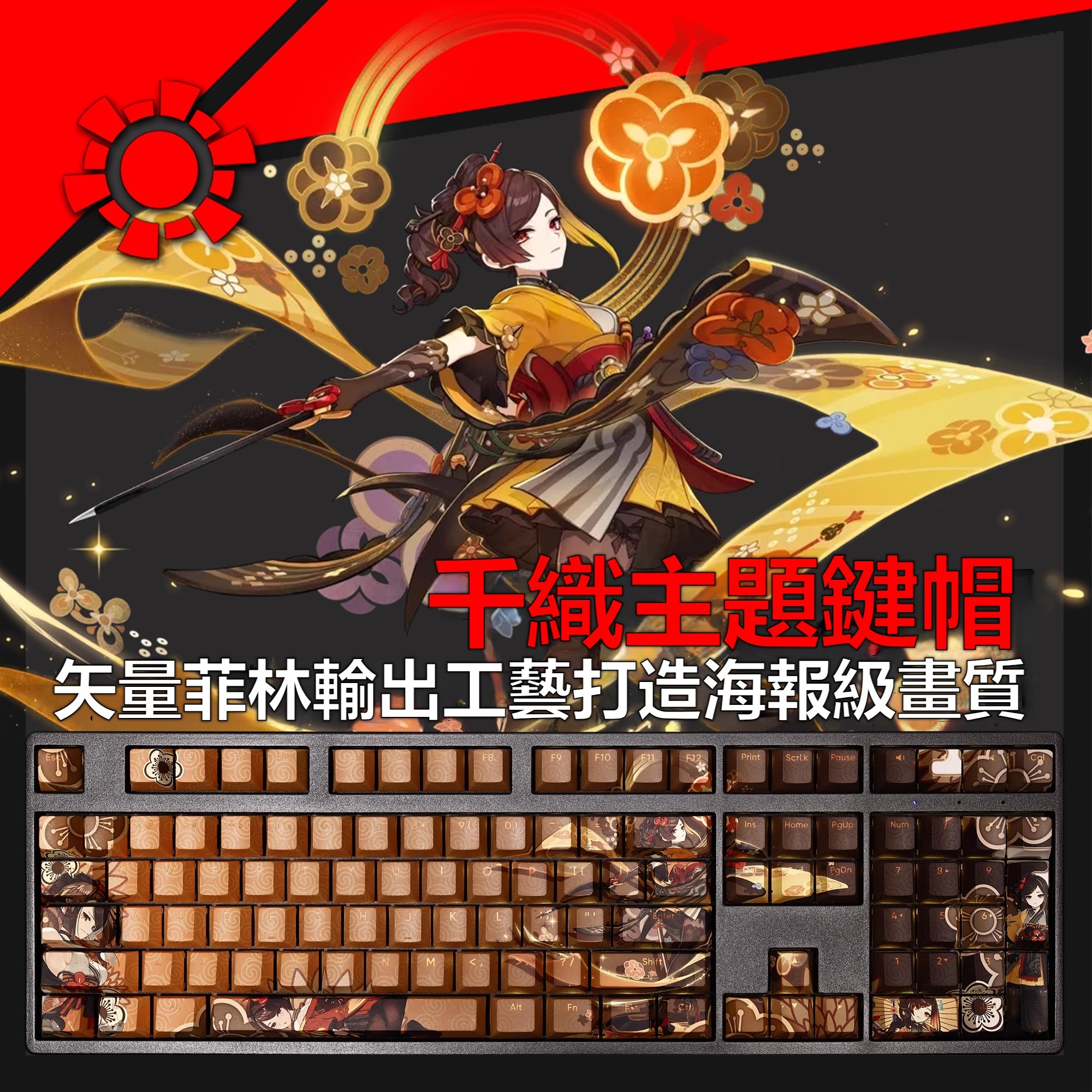 裁雷的千織透光RGB108鍵標準配列衛星軸鍵帽-ZUIHANG SHOP