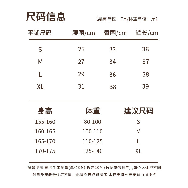 三分提臀高腰緊身褲