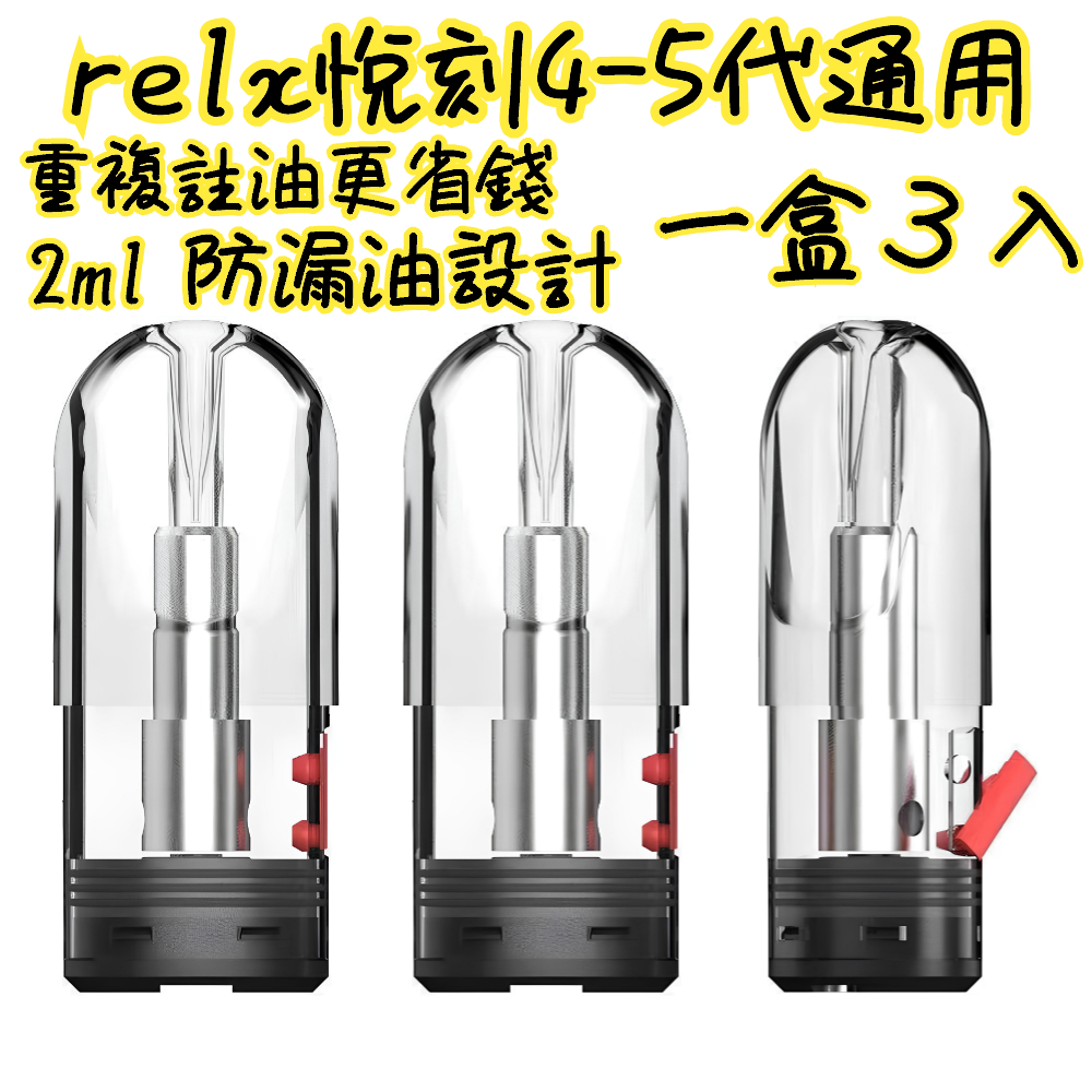 Fitpod plus 四代/五代 通用悦克蛋