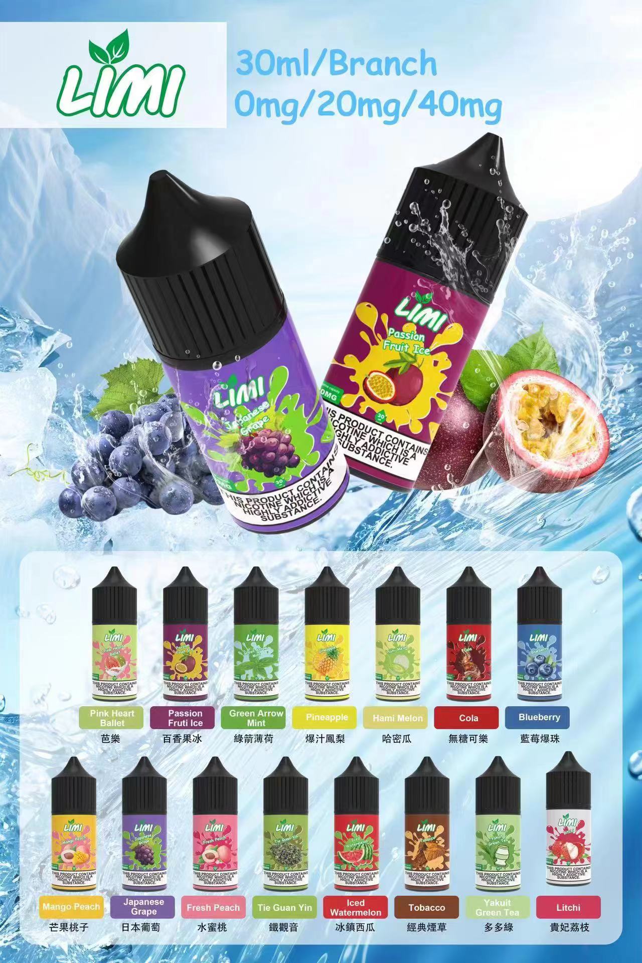 台灣現貨 | LIMI煙油 30ML/40MG 進口小煙油