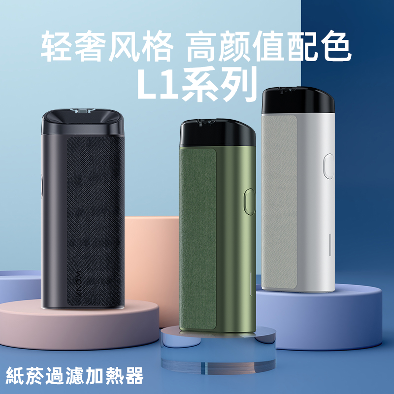 溫致L1加熱器