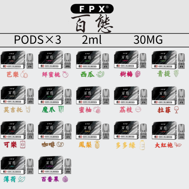 百熊煙彈-通用一代電子煙主機