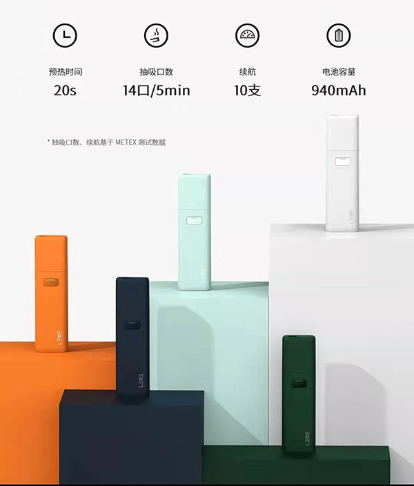 樂美加熱主機-IQOS通用系列