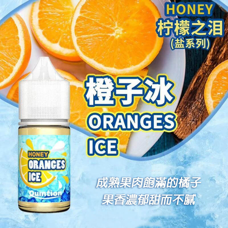 HONEY檸檬之淚煙油-30ml