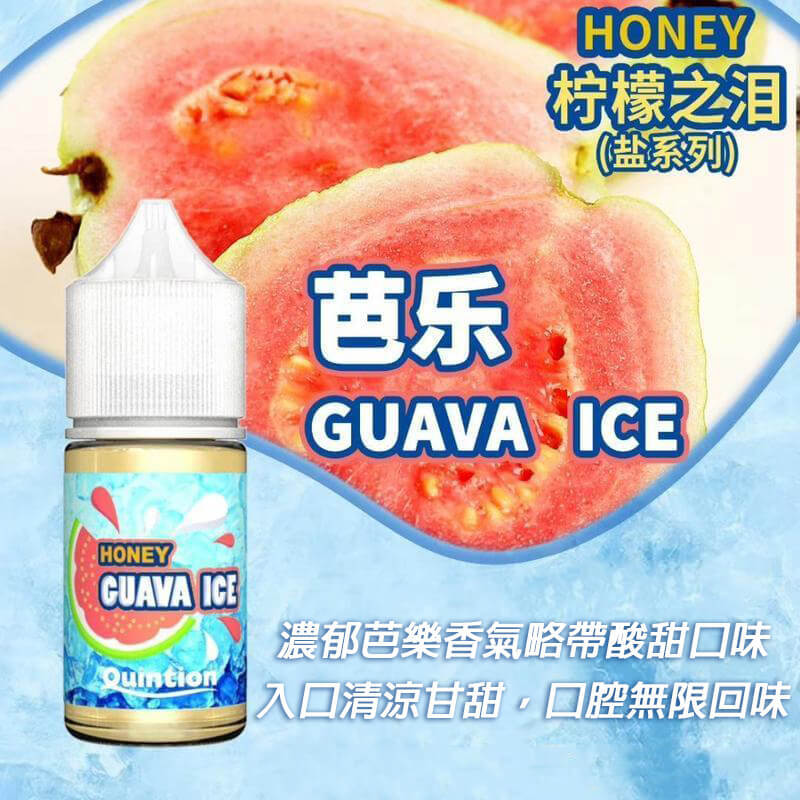 HONEY檸檬之淚煙油-30ml