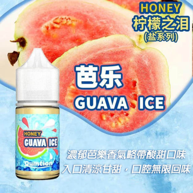 HONEY檸檬之淚煙油-30ml