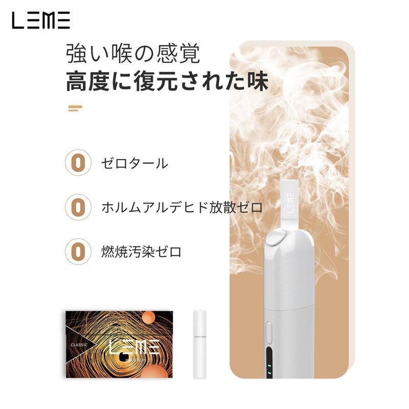 樂美加熱煙-IQOS通用