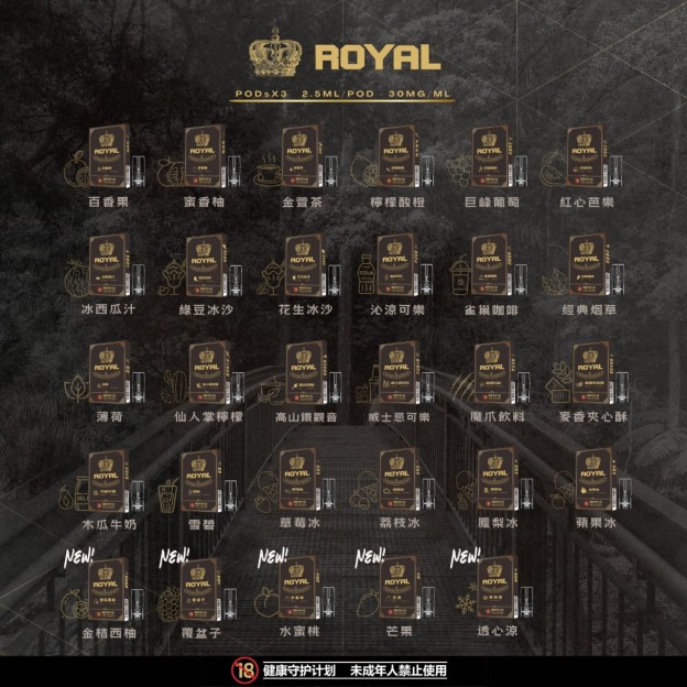 ROYAL 皇冠煙彈（3顆裝）