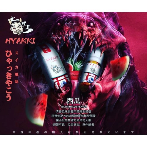 HYAKKI哈雅琪煙油