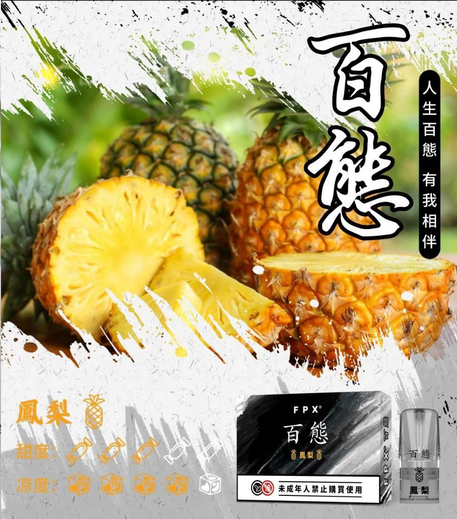 百熊煙彈-通用一代電子煙主機