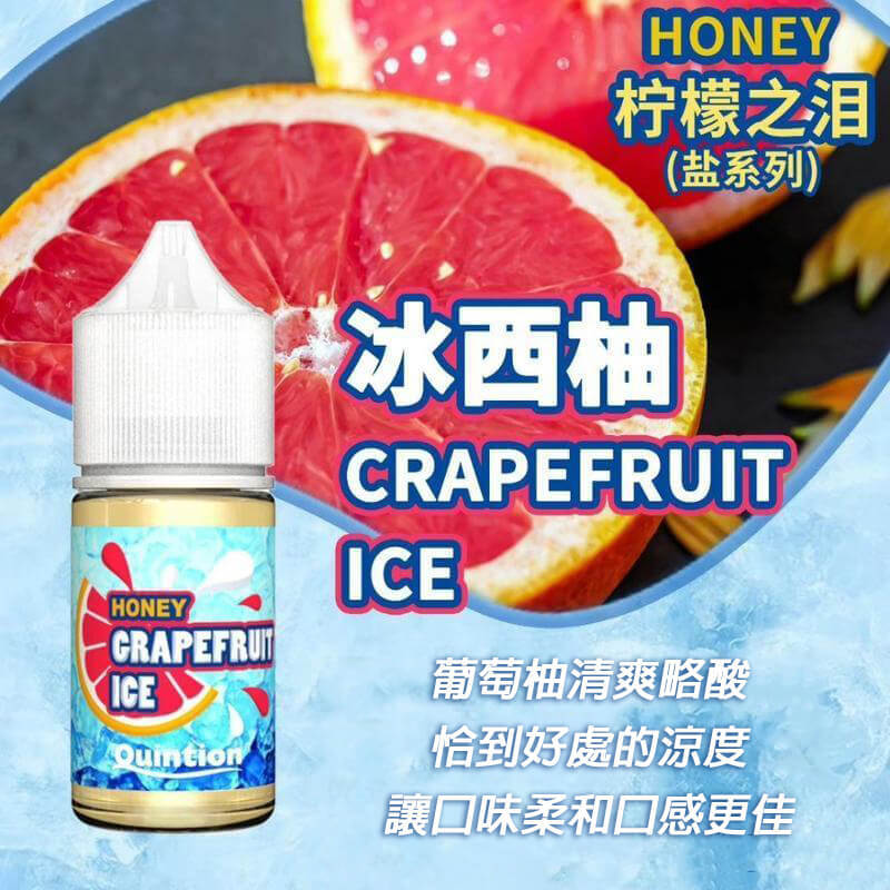 HONEY檸檬之淚煙油-30ml