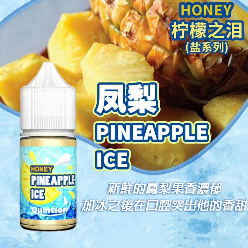 HONEY檸檬之淚煙油-30ml