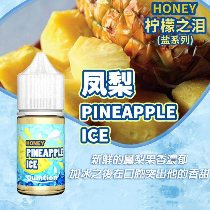 HONEY檸檬之淚煙油-30ml