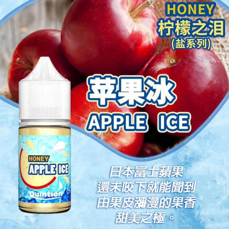 HONEY檸檬之淚煙油-30ml