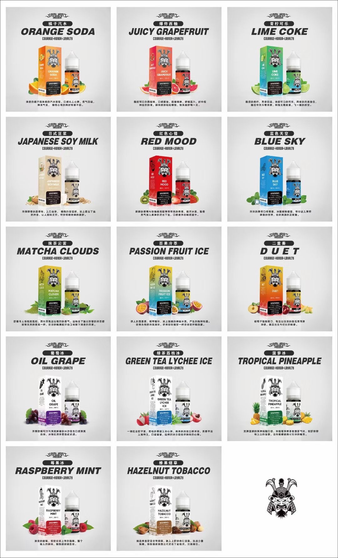 SamuraiSaltnic将军