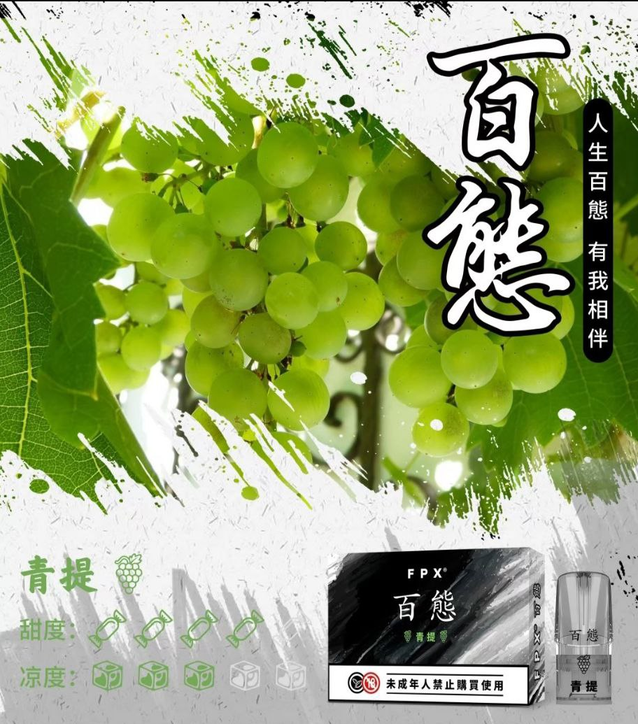 百熊煙彈-通用一代電子煙主機