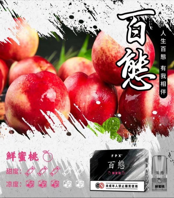 百熊煙彈-通用一代電子煙主機