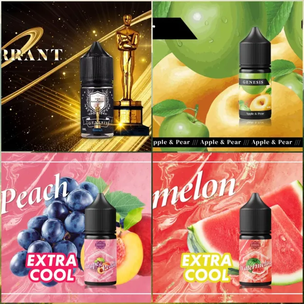 創世紀系列煙油-6