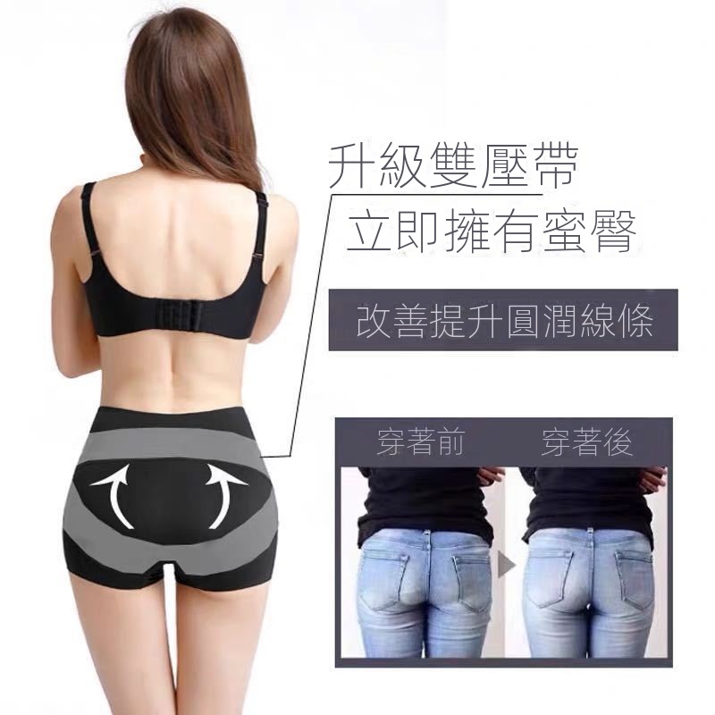 高腰提臀褲收腰無痕石墨烯平角打底安全內褲-Cicichill