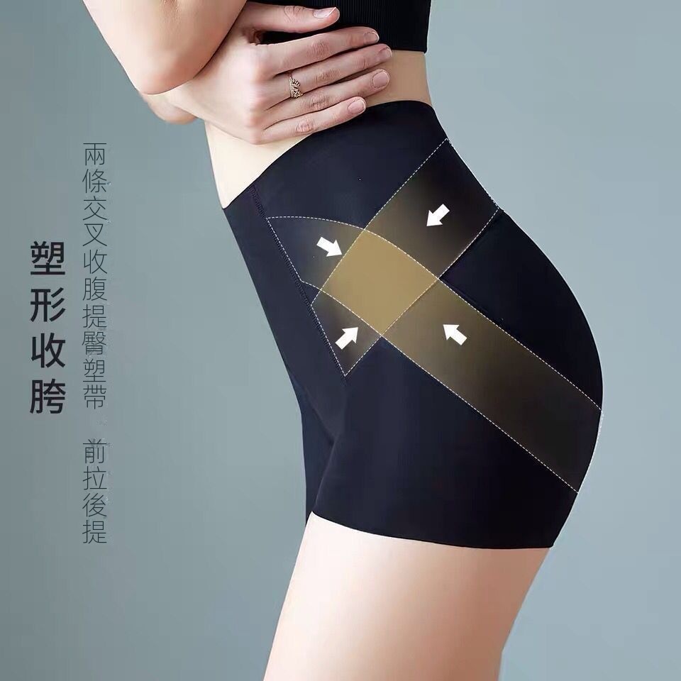 高腰提臀褲收腰無痕石墨烯平角打底安全內褲-Cicichill