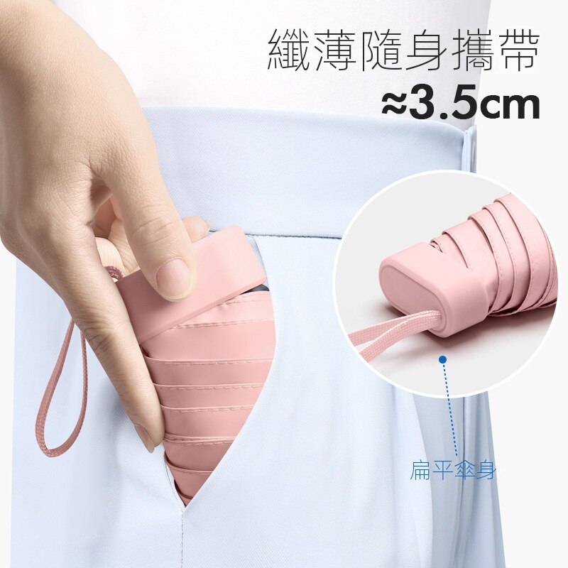 防曬防紫外線折疊迷你小巧便攜六折膠囊太陽傘