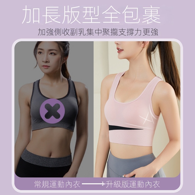 聚攏無鋼圈防震美背健身運動速乾內衣