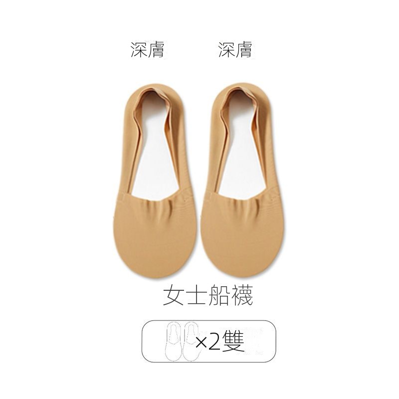 【2雙/4雙】透氣冰絲百搭防滑不掉跟淺口隱形船襪-Cicichill